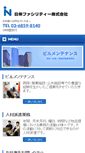 Mobile Screenshot of nuf.co.jp