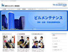 Tablet Screenshot of nuf.co.jp